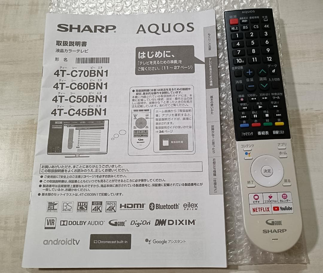 ２０年製 シャープアクオス６０V型 4T-C60BN1 4K Netflix