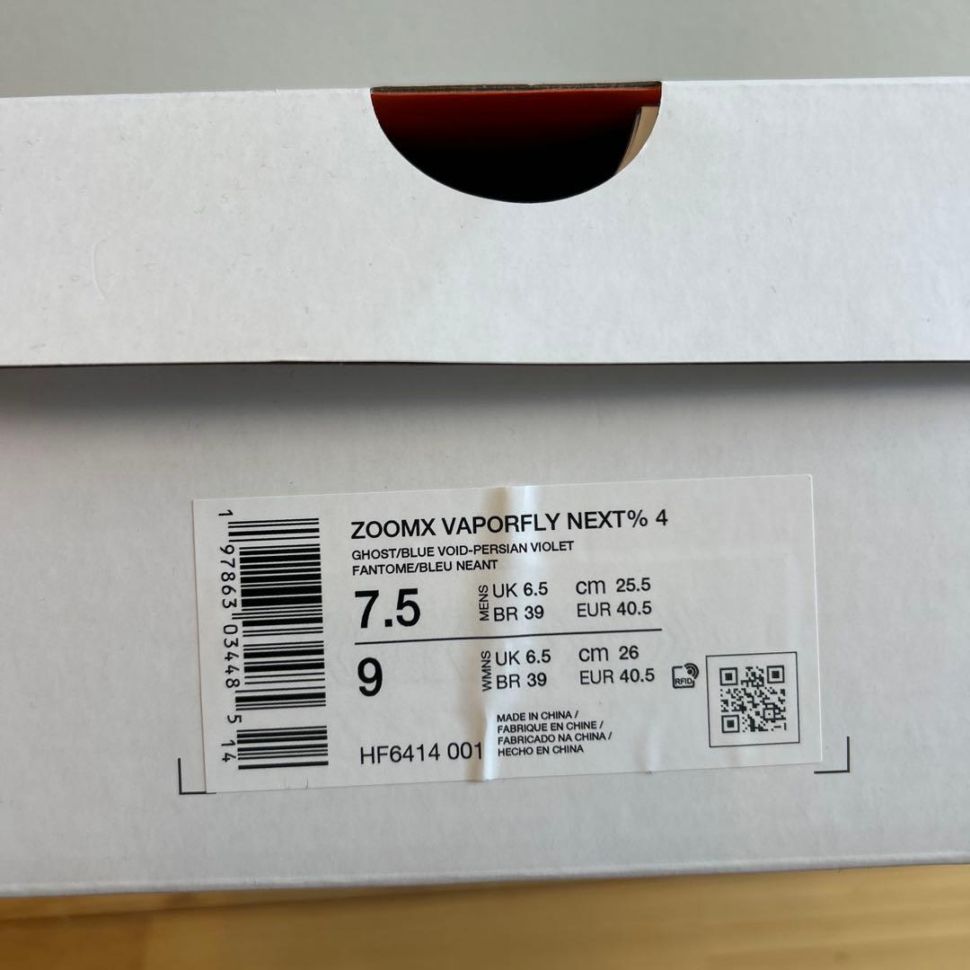 ✰︎美品✰︎ナイキ ZoomX Vaporfly NEXT% 4 ベイパーフライ4