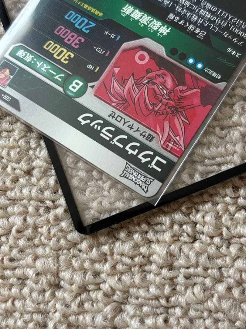 ドラゴンボール スーパーダイバーズ SDV8-024 ゴクウブラック パラレル