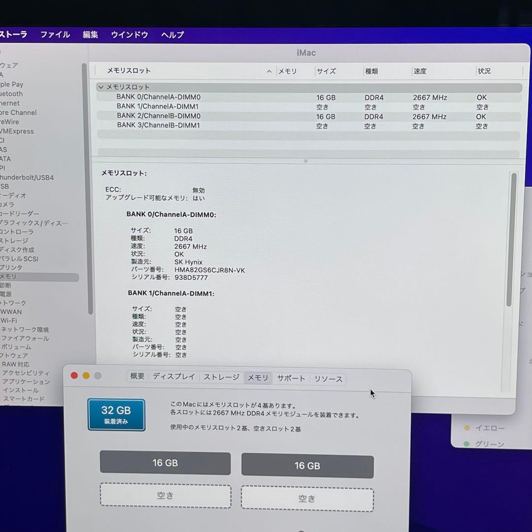 IMAC 2019 Retina 5K 27インチ i5 32GB SSD1TB