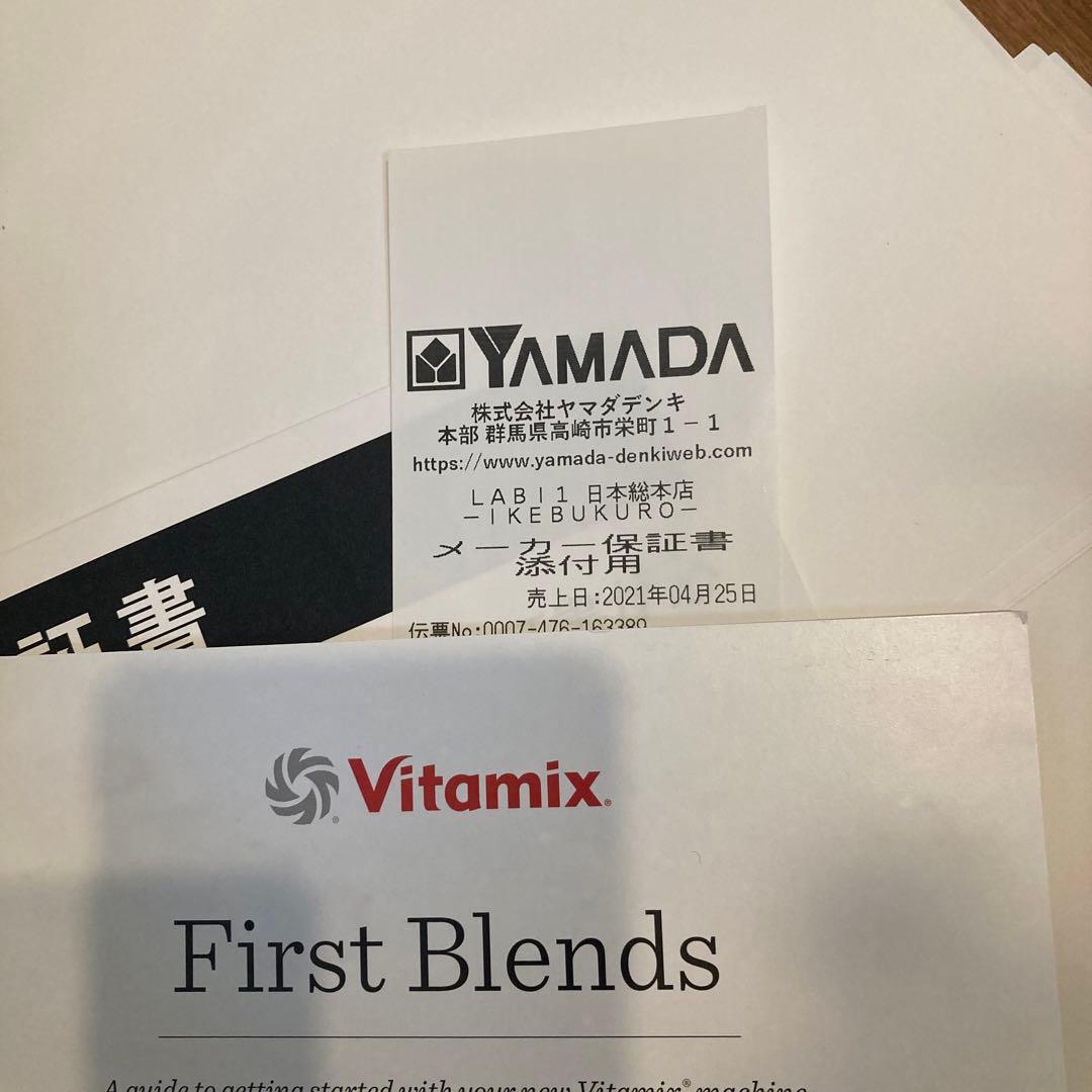 バイタミックス Vitamix VM0202 E310 ブラック 保証書付き