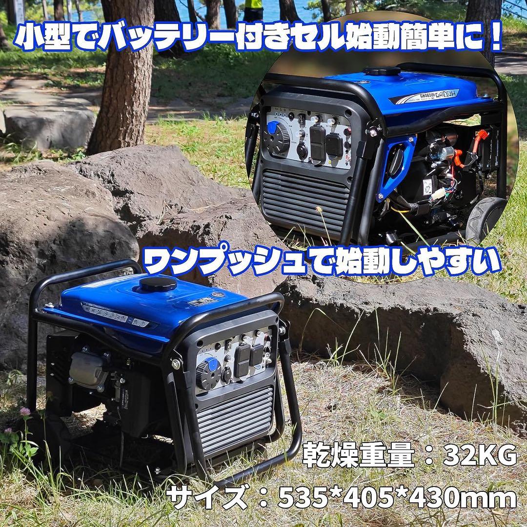 Gaidohインバーター発電機 最大出力4.6kVA 高性能 ガソリン発電機