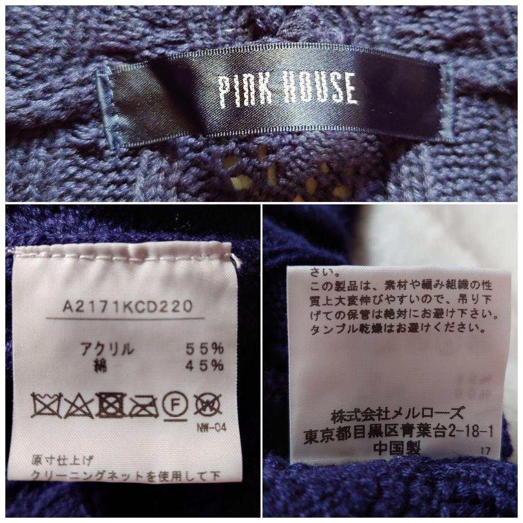 美品【ピンクハウス】フード付きニットロングカーディガン　パーカーセーター　フレア