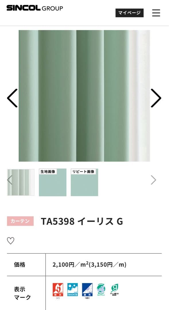 遮光ドレープ、多機能ミラーレースをセットで！