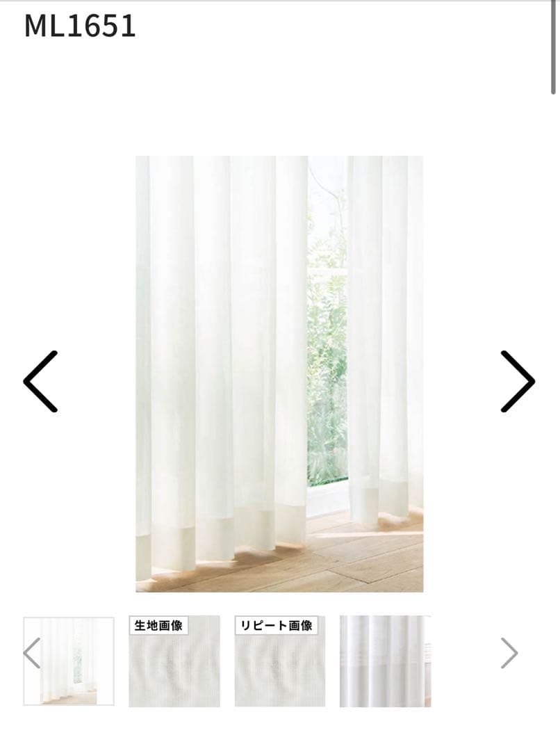 遮光ドレープ、多機能ミラーレースをセットで！