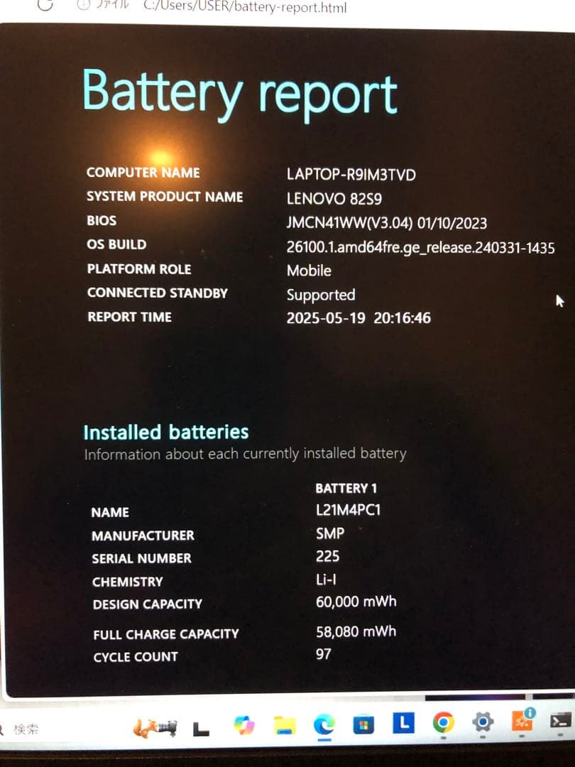 Lenovo IdeaPad Gaming 3 15IAH7 本体