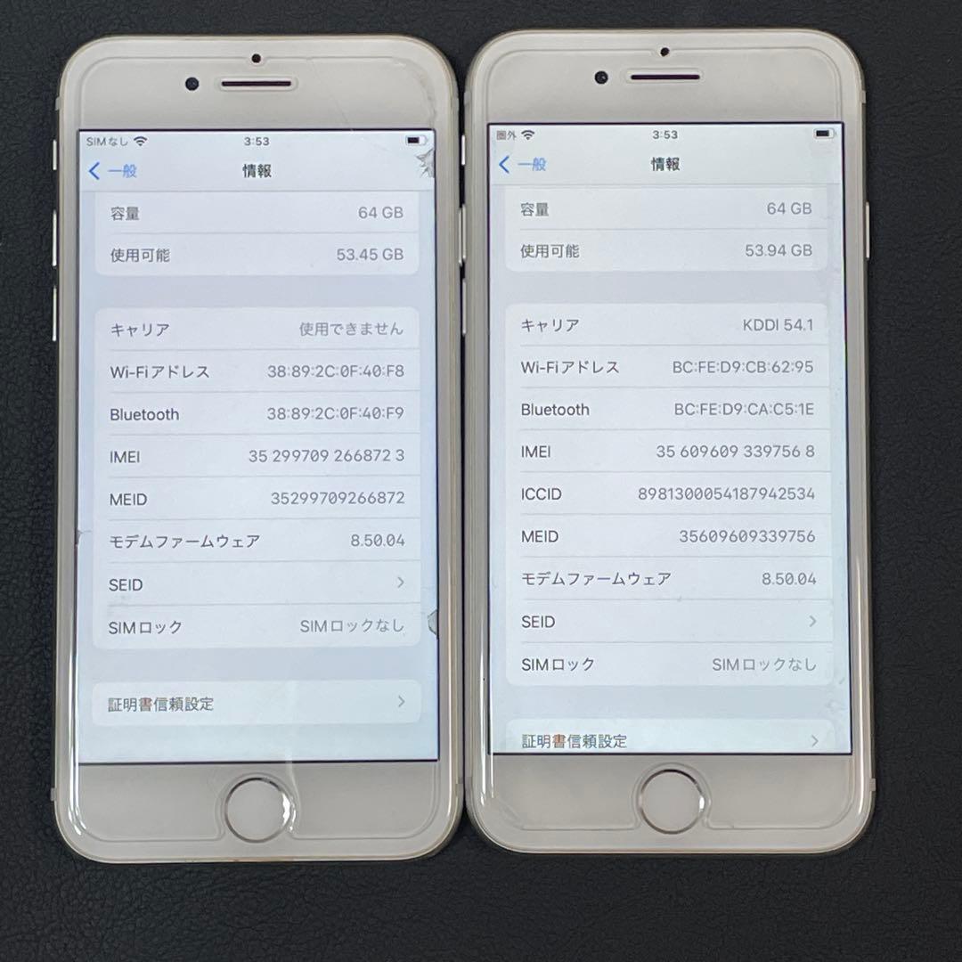iPhone 8 ✖️2台セット & オマケ1台（iPhone 6）