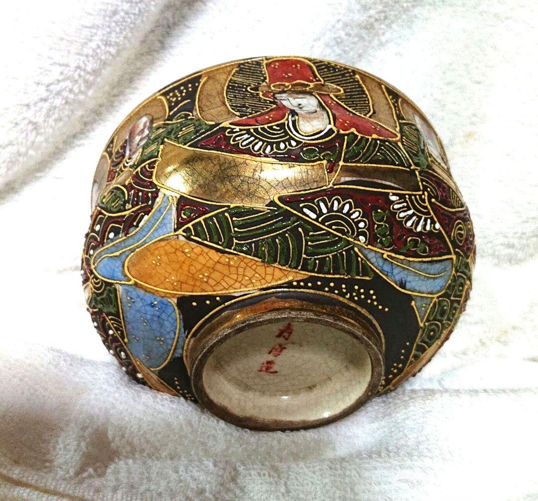 薩摩焼沈寿官造抹茶茶碗A478