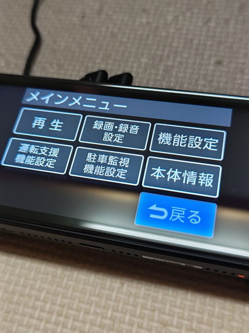 コムテックZDR038ミラー型ドライブレコーダー前後カメラ配線付き