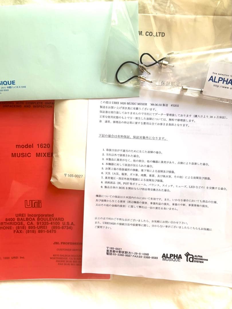 DJ機材 Urei 1620 MUSIC MIXER *ARS Modified