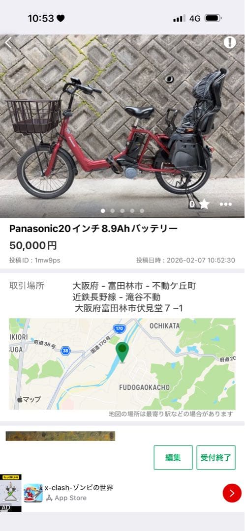 パナソニック電動アシスト自転車 チャイルドシート付き 8.9Ahバッテリー