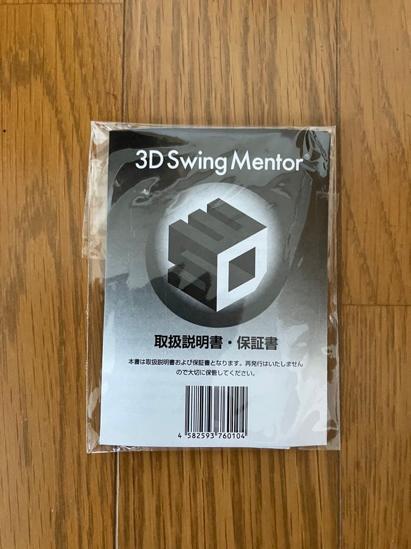 3D スイングメンター　3D swing mentor 箱付き