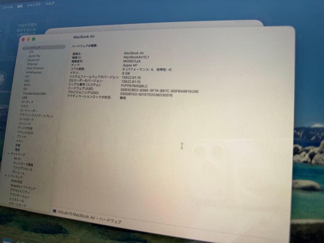 MacBook Air M1 13インチ　A2337 256GB