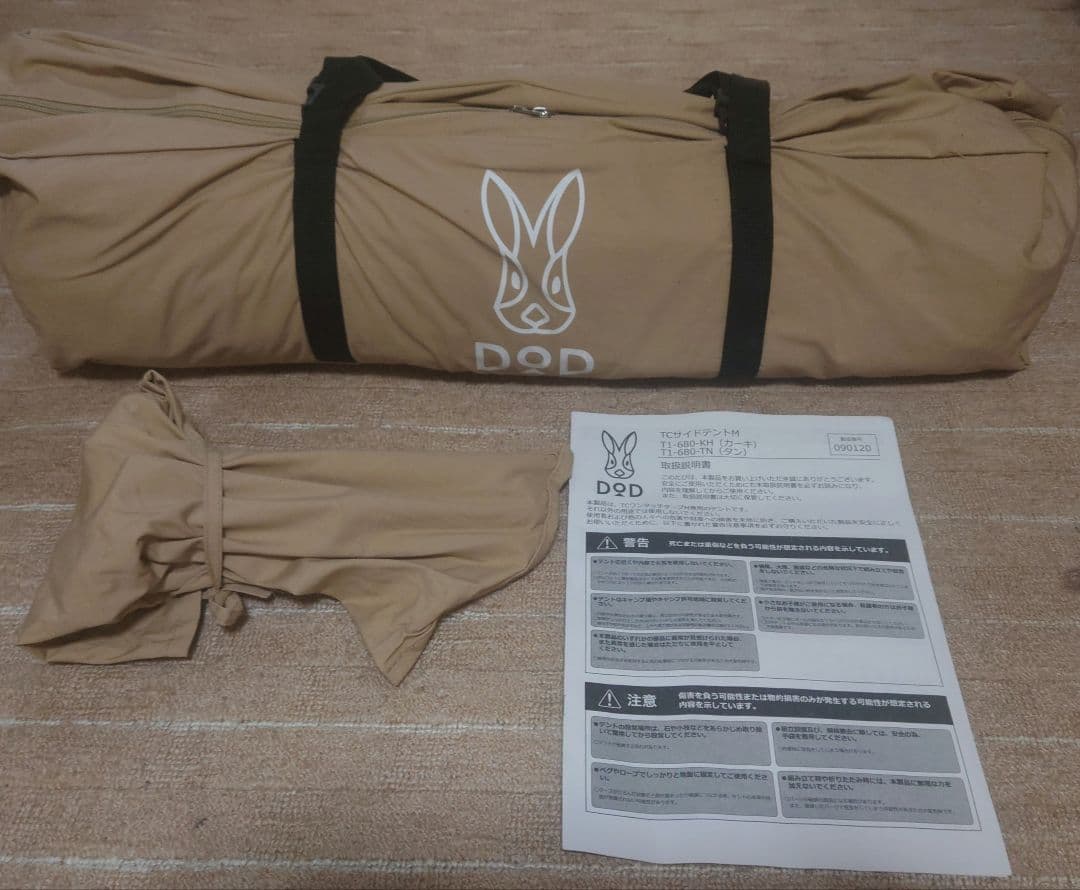 DOD TC サイドテント[SIDE TENT] (M)