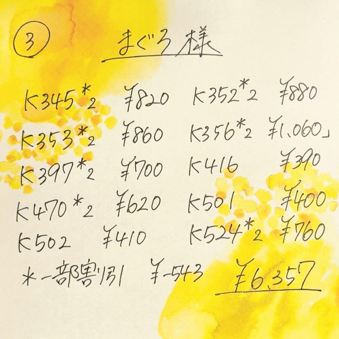 まぐろ＊2/5までお取り置き