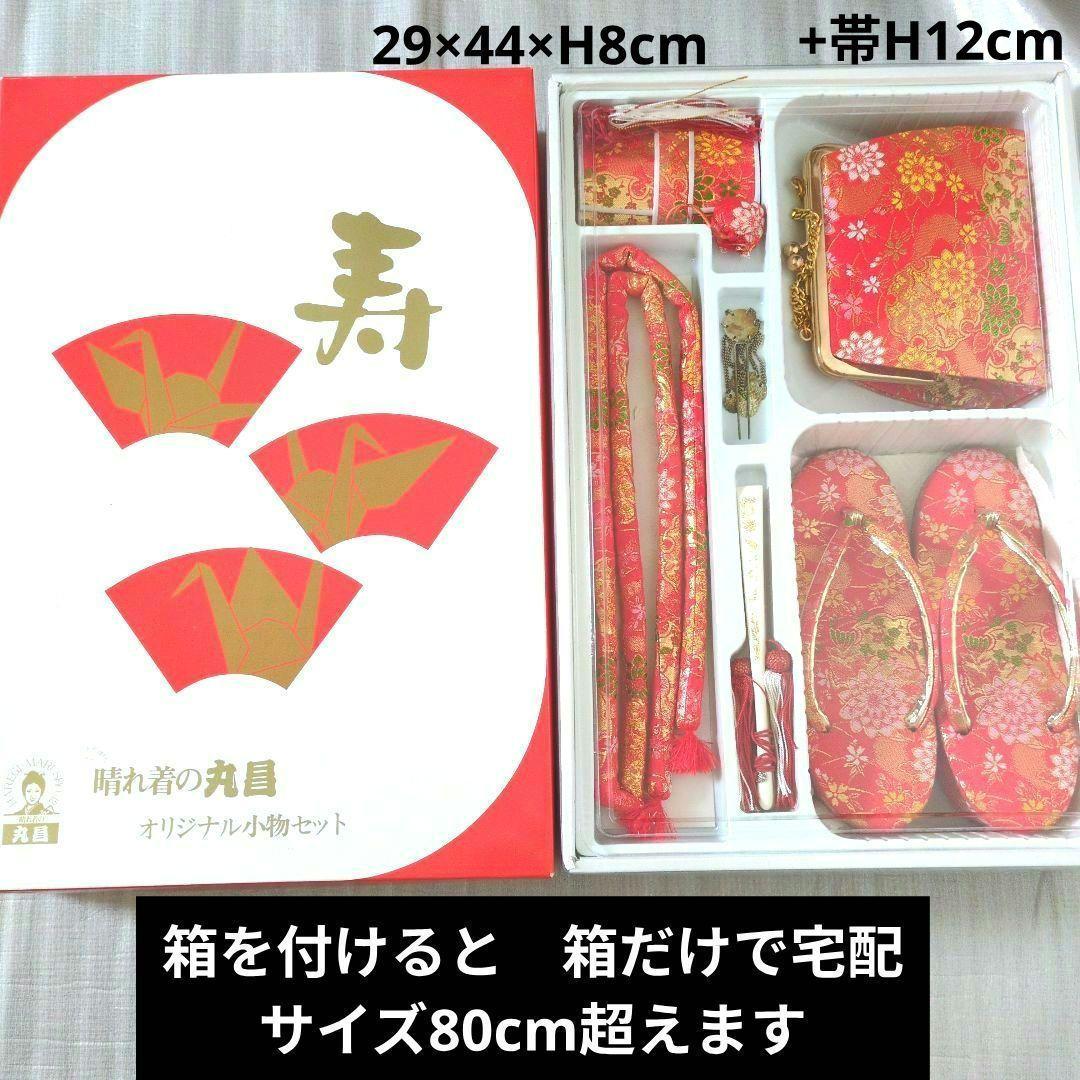 七五三フルセット　七歳　鞠文　美品　金彩加工　正絹他　赤