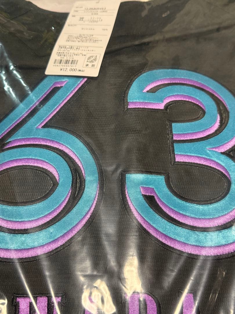 和田康士朗 選手BSWユニフォーム+ぬいぐるみ 千葉ロッテマリーンズ 2025