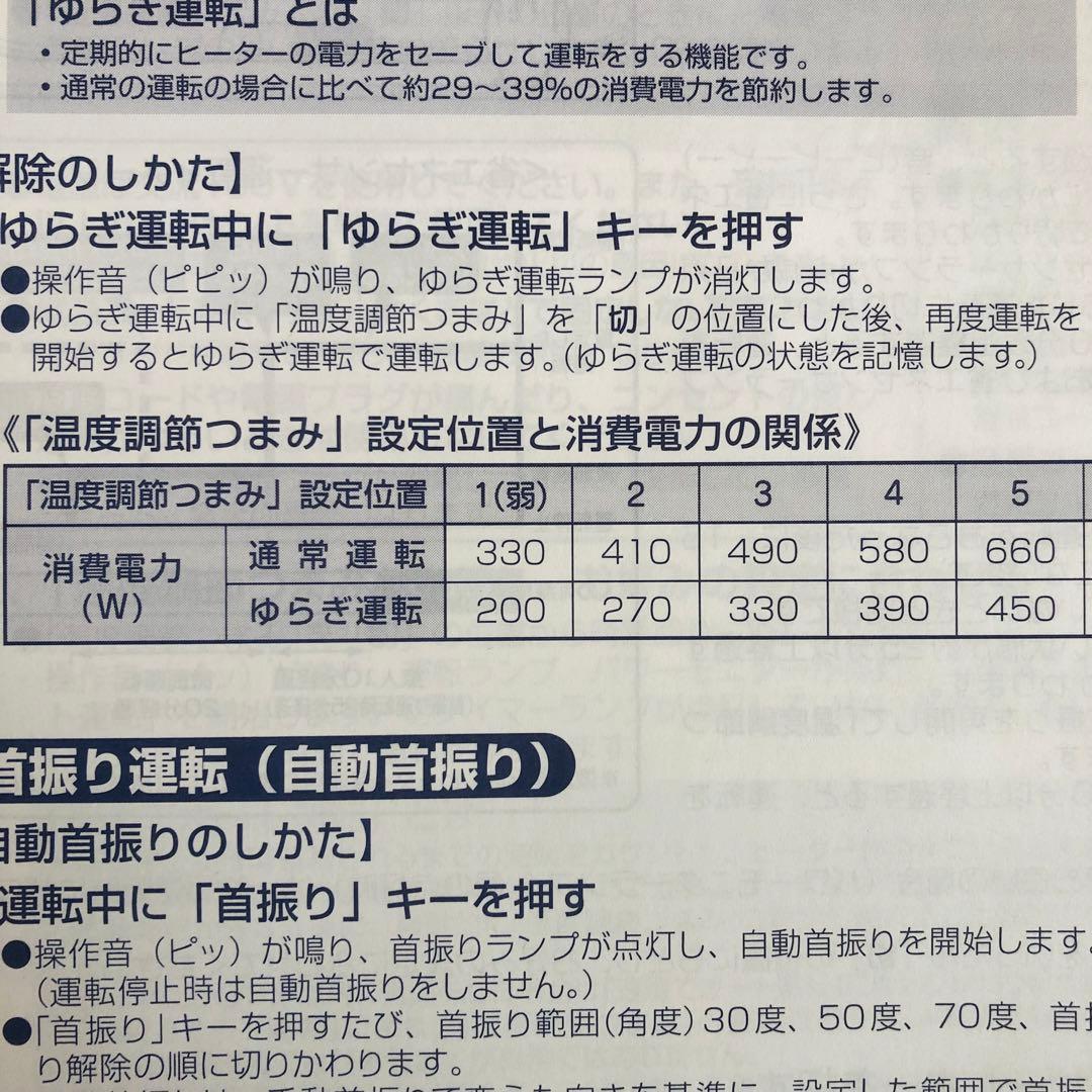新品未使用 コロナコアヒートDH-1220R