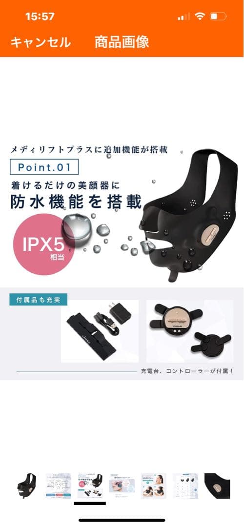 YAMAN Medi Lift 美顔器