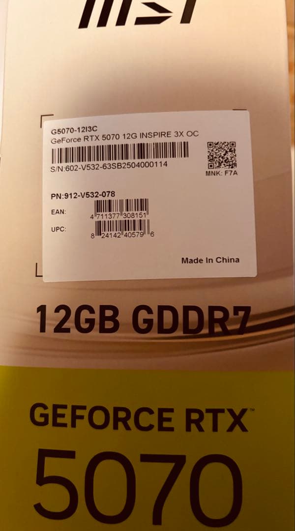 グラフィックボード・グラボ・ビデオカード MSI GeForce RTX 5070 12GB