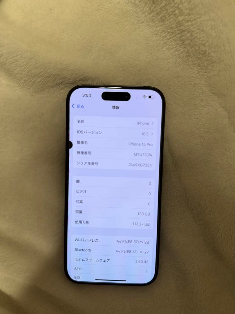 Apple iPhone15Pro ブラックチタニウム128GB