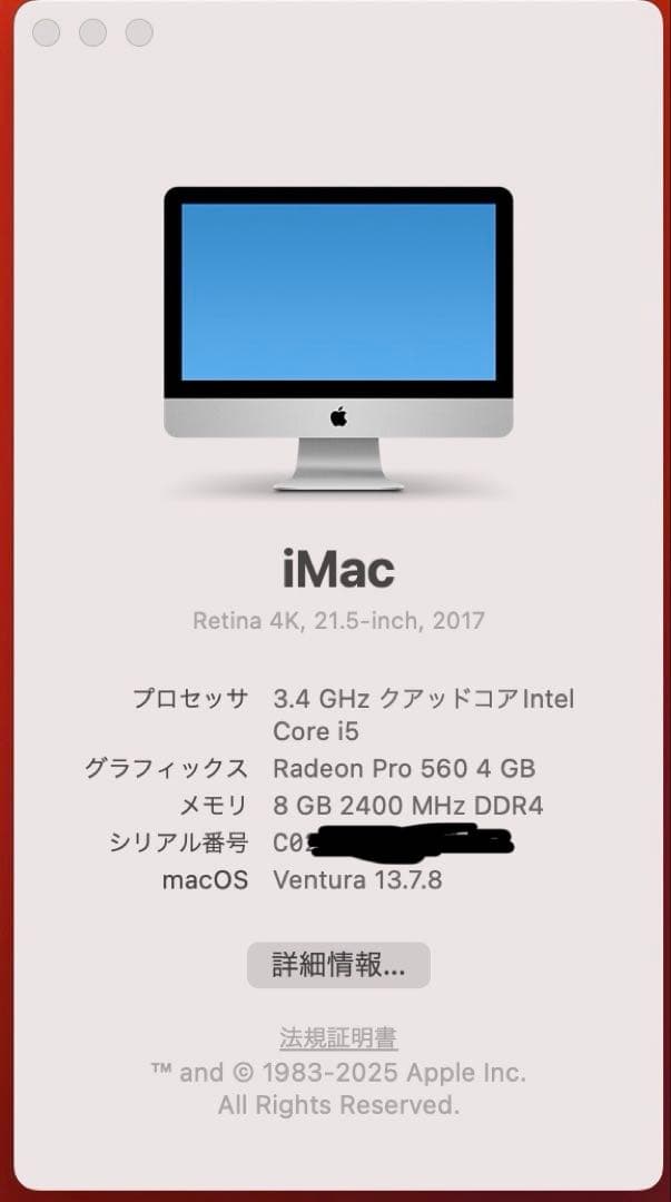 Apple iMac Retina 4K 21.5インチ 2017 3.4GHz
