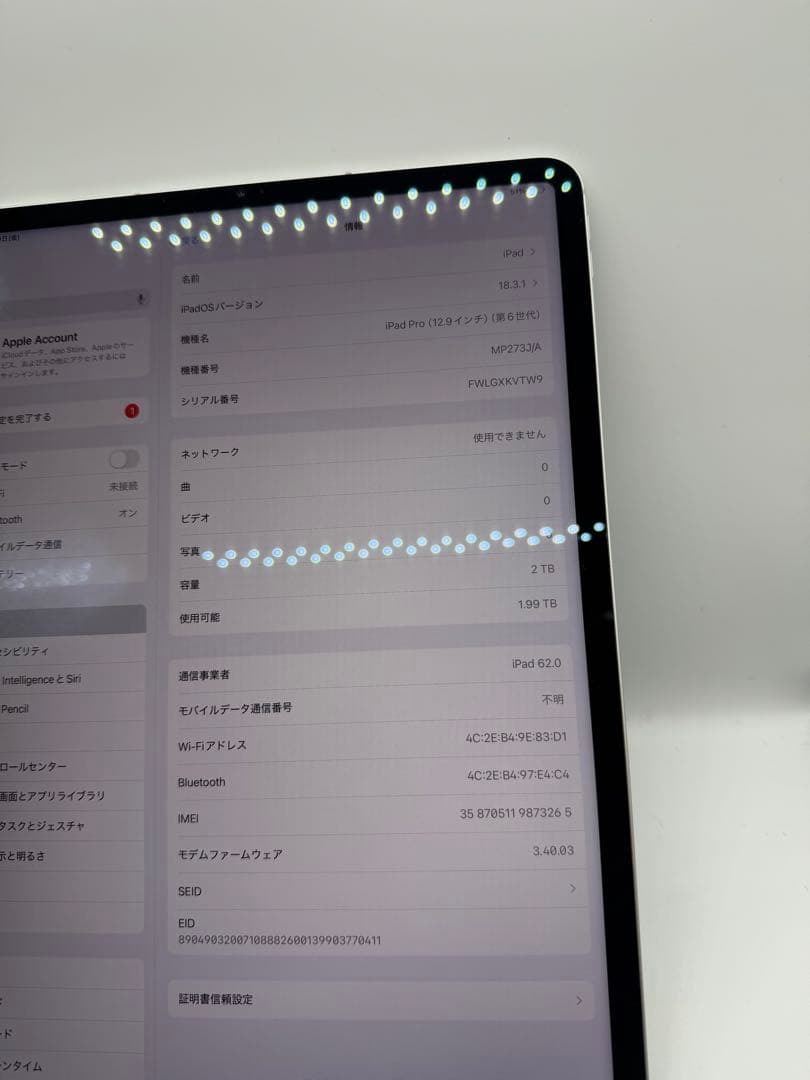 【極美品】iPad Pro12.9第6世代 2TB Wi-Fi+Cellular