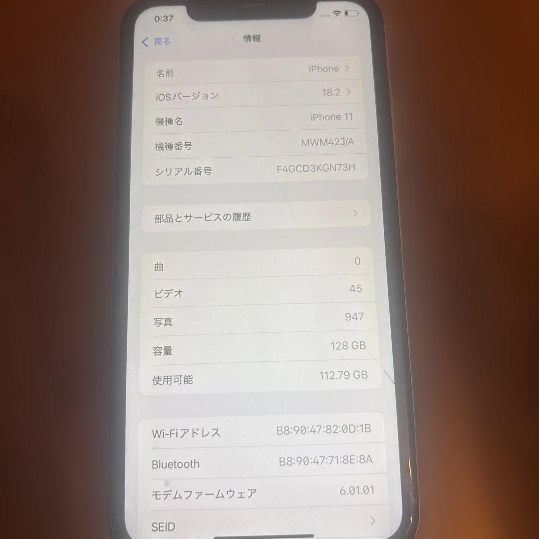 iPhone11イエロー　128GB SIMフリー