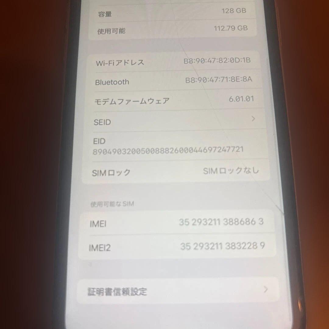 iPhone11イエロー　128GB SIMフリー