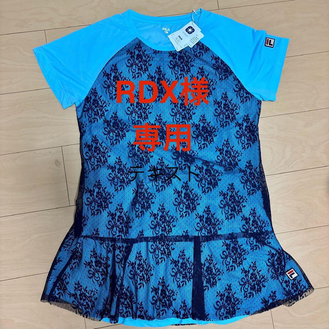 FILA スカート付きテニスウェア ピンク ブルー 両方共（XL size）