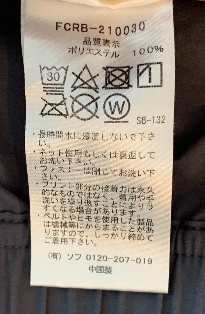 F.C.Real Bristol/ブリストル ロングパンツ ピステパンツ