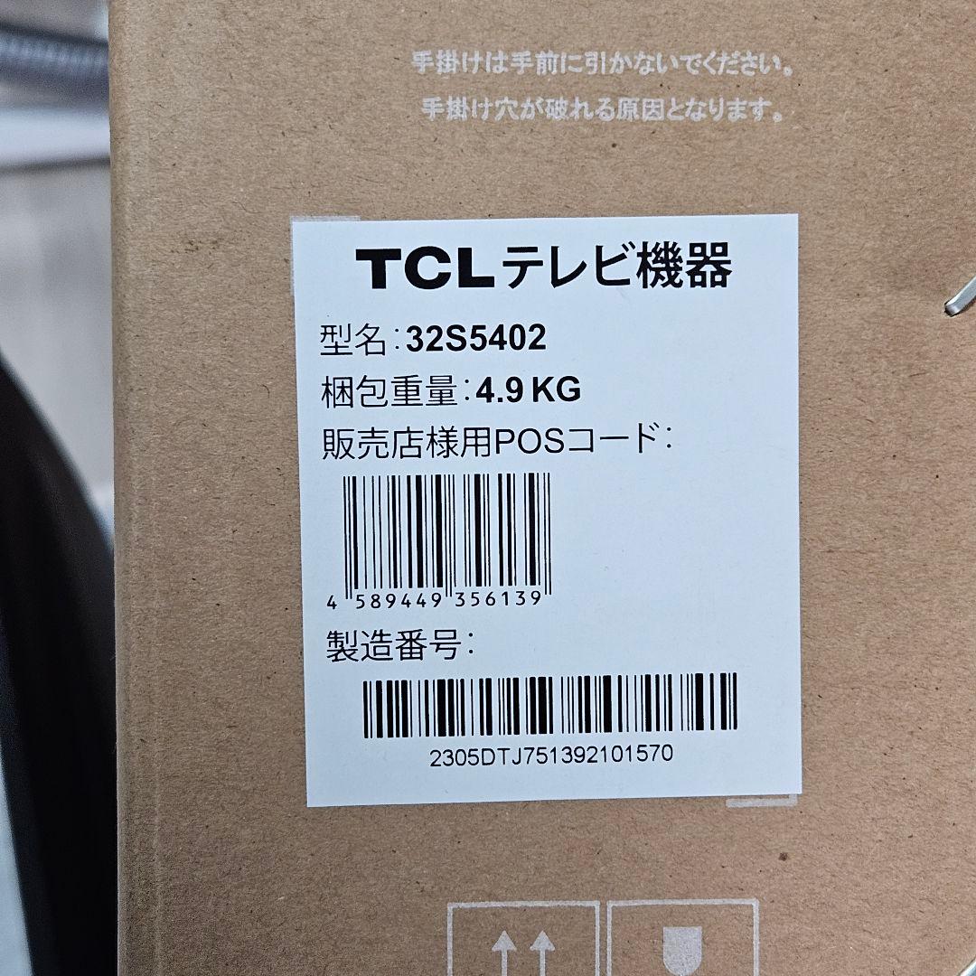 テレビ TCL 32S5402