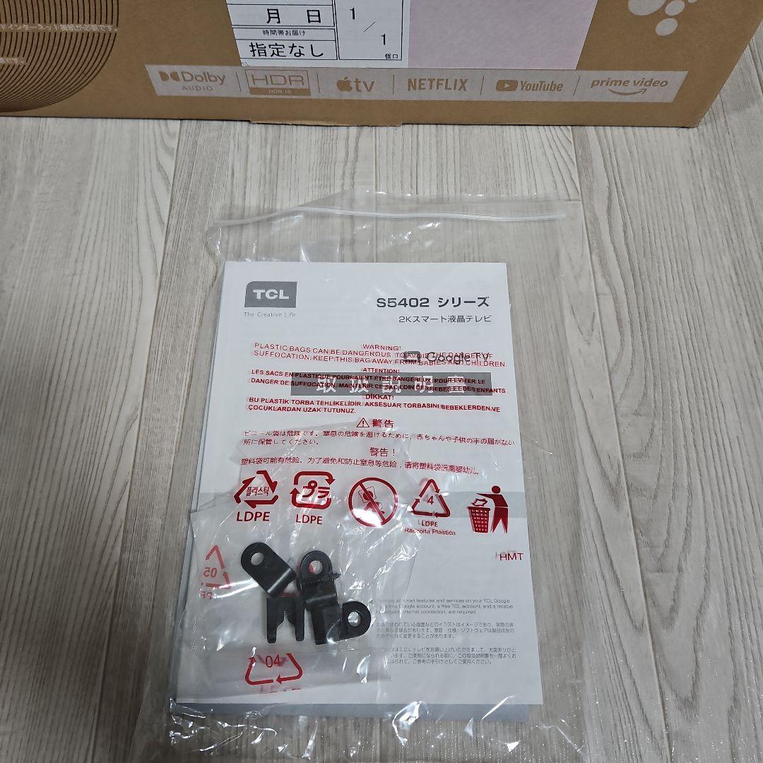 テレビ TCL 32S5402