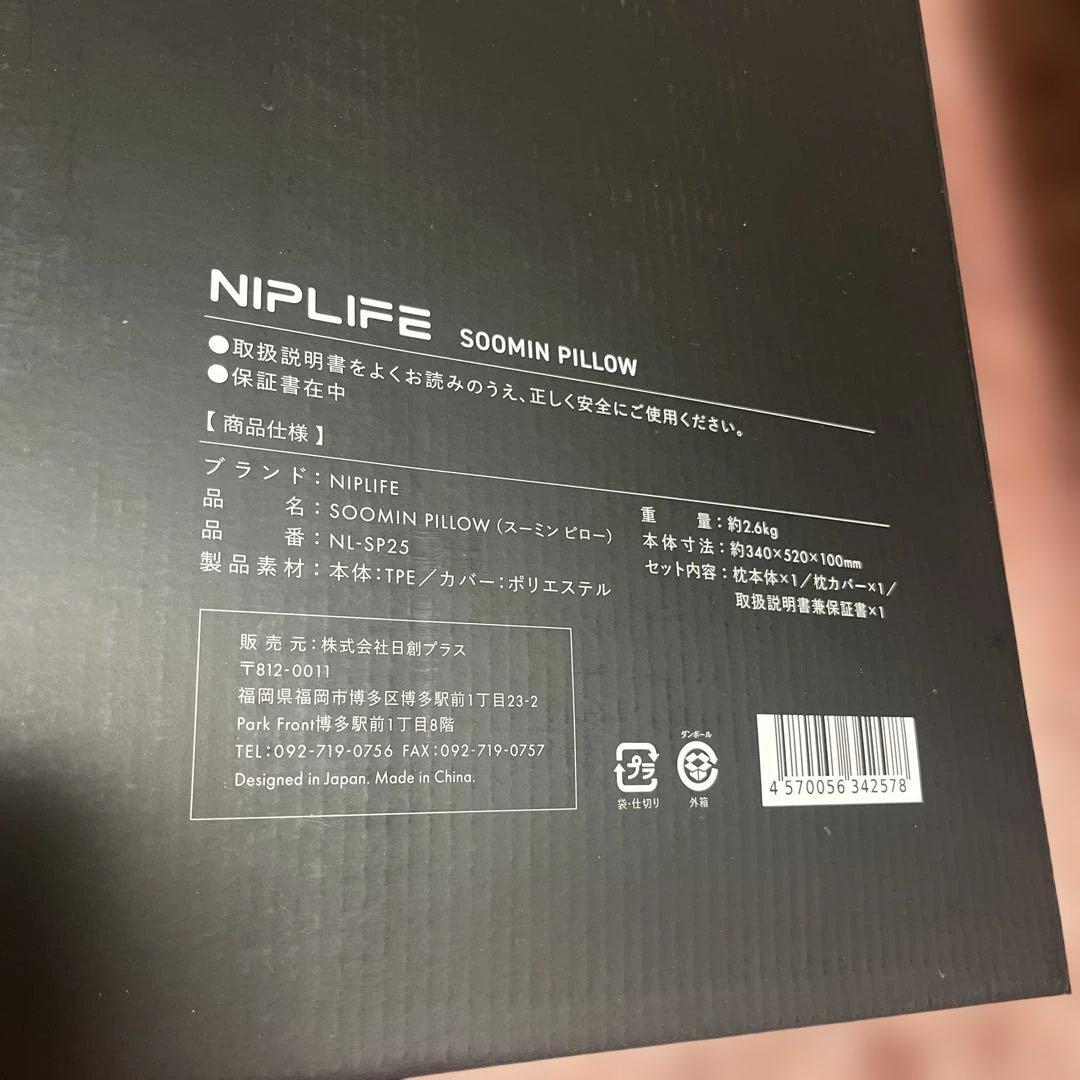 NIPLIFE SOOMIN PILLOW 枕&枕カバー