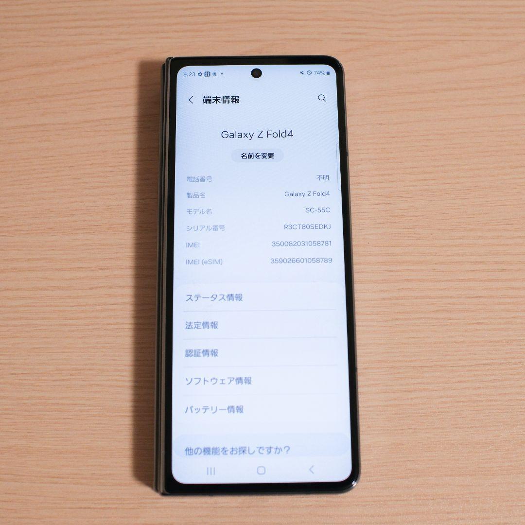 Galaxy Z Fold4 SC-55C 256GB SIMフリー
