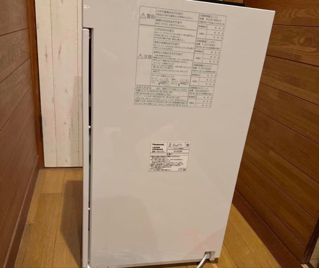 【2021年製】Panasonic ジアイーノ F-MV2100 動作保証・美品