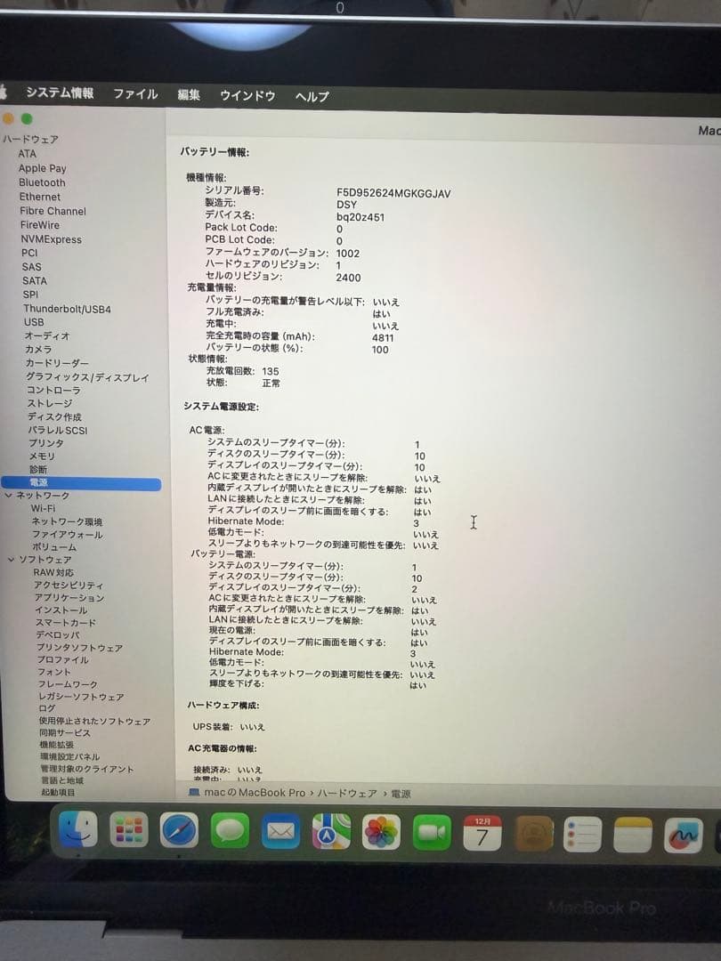 Apple MacBook Pro 13インチ シルバー　2020 インテル