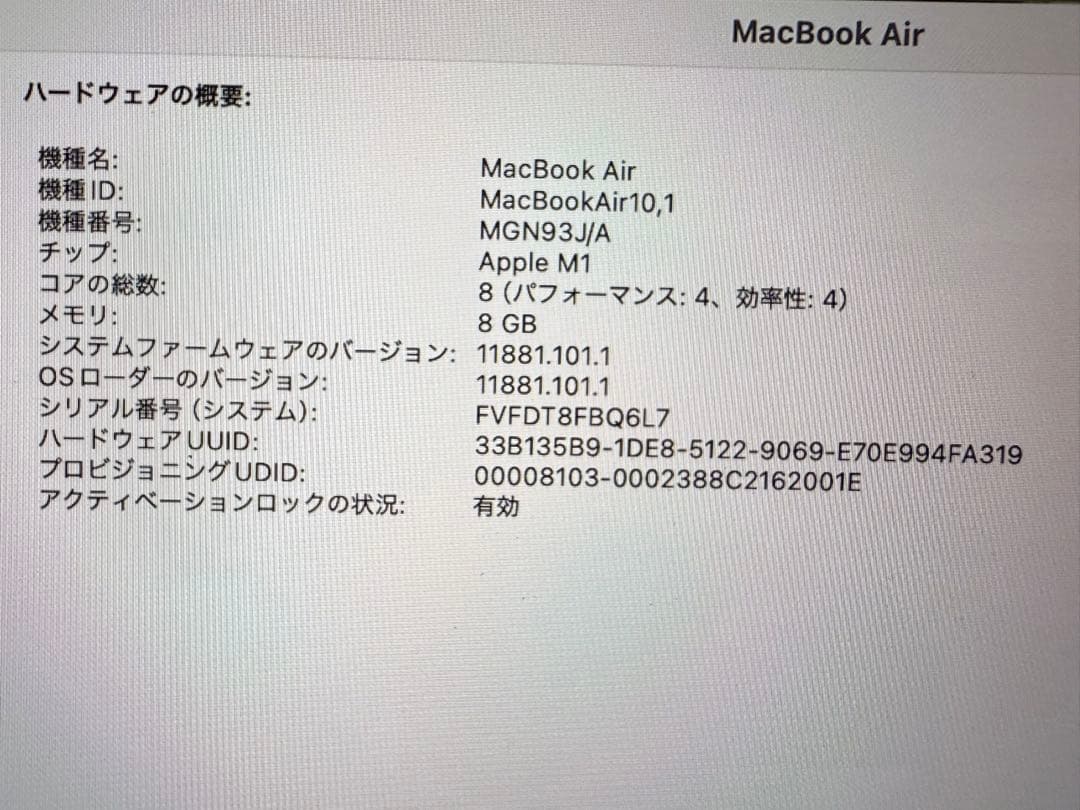 【即購入可】Apple MacBook Air 13インチ M1 シルバー