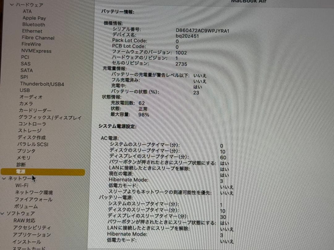 【即購入可】Apple MacBook Air 13インチ M1 シルバー