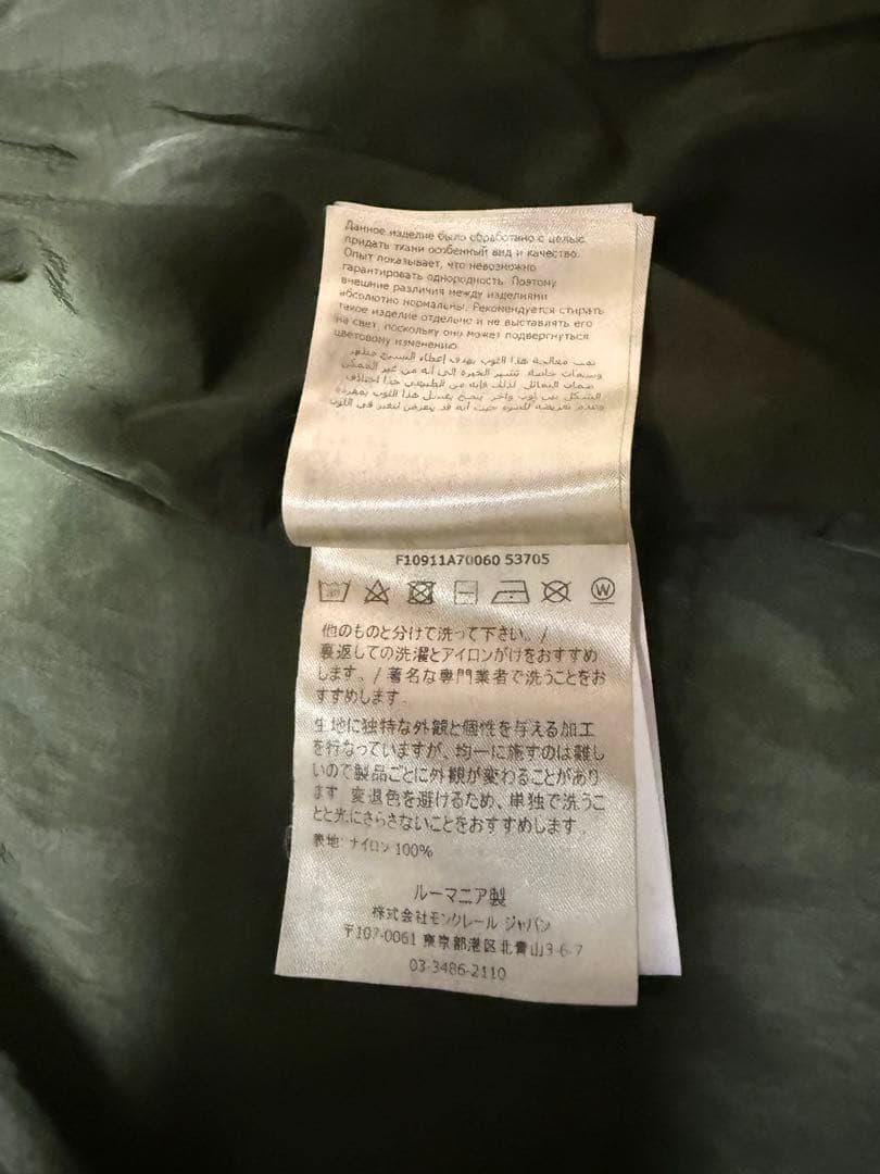 美品⭐︎MONCLER モンクレール　ナイロンジャケット　フーデイー2