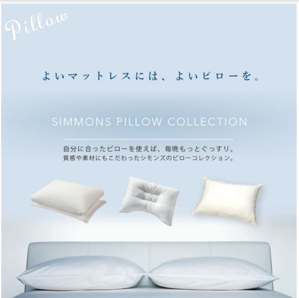 シモンズ Deep Sleep5（ミドル）