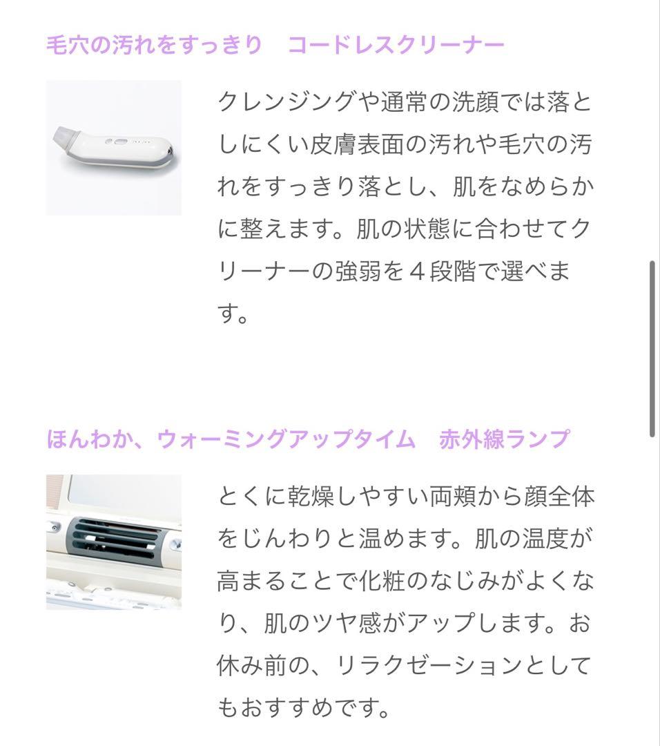 saqina サキナ　ビジュー　美顔器　ホームエステマシン　スチーム付　保湿