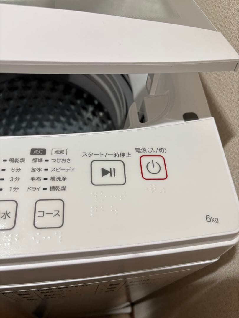 【美品】2024年製　ニトリ　縦型洗濯機 6キロ　たのメル便　送料込み