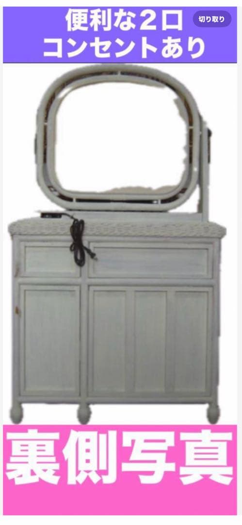 希少♦️高級 ホワイトラタン チェスト♦️フレンチシャビー ♦️他デザインあり♦️送料込