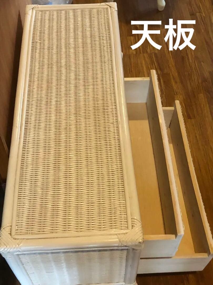 希少♦️高級 ホワイトラタン チェスト♦️フレンチシャビー ♦️他デザインあり♦️送料込