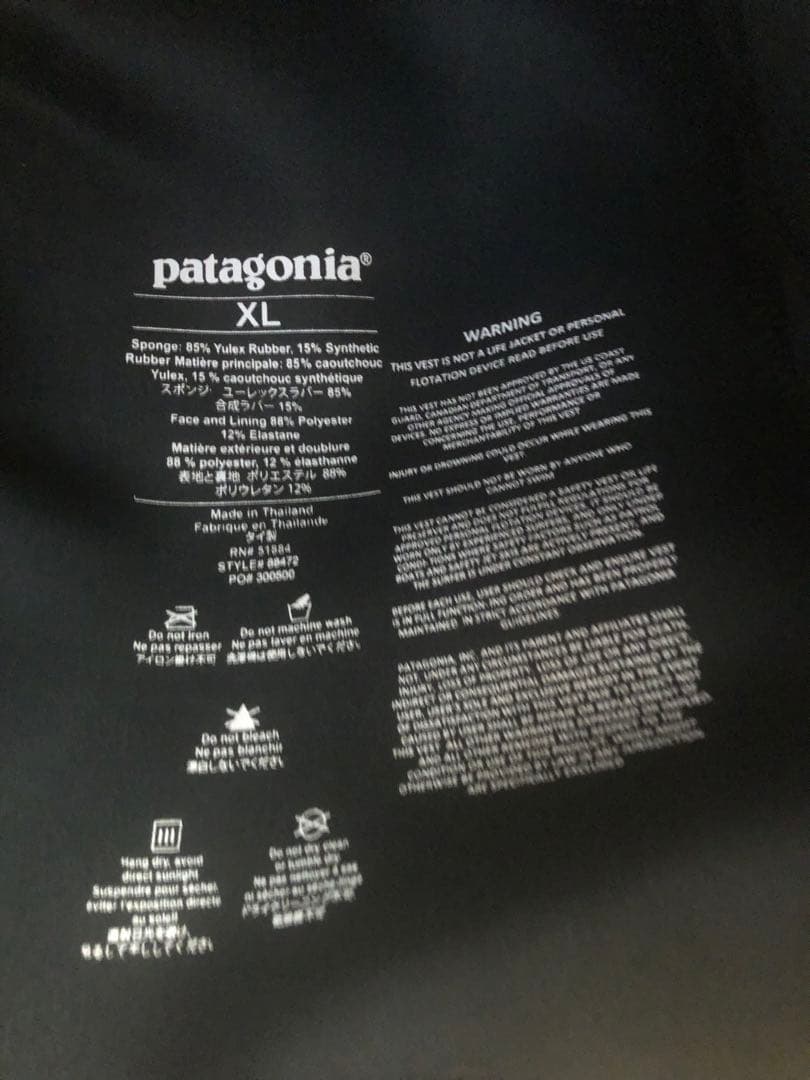 パタゴニア　メンズ・ユーレックス・インパクト・ベスト