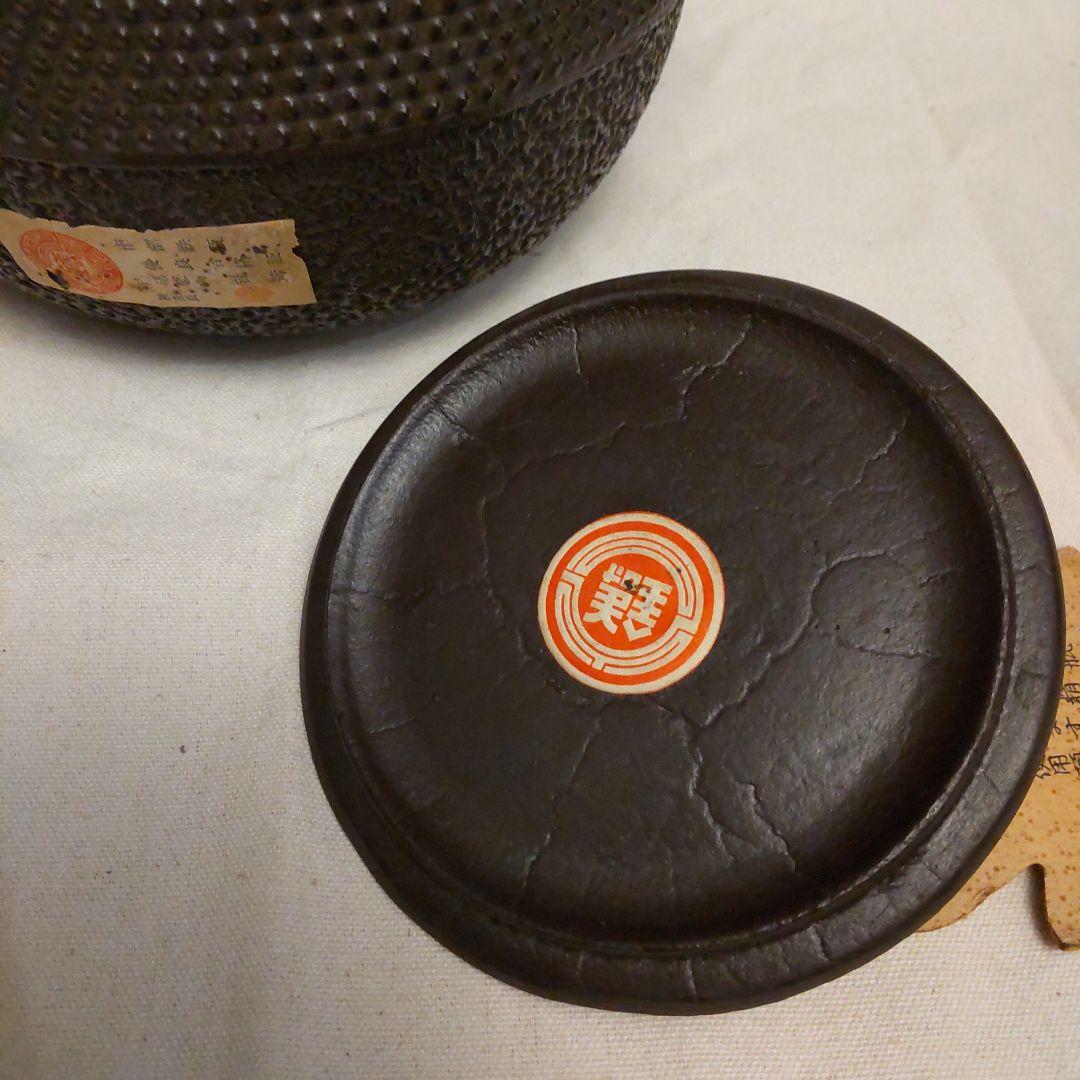 【未使用】 岩鋳　南部鉄器　鉄瓶　打ち出の小槌の蓋