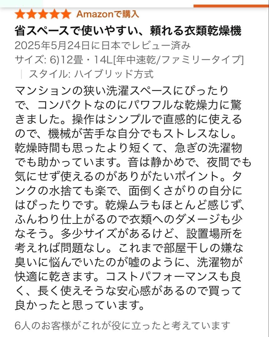 SHARP衣類乾燥除湿機CV-PH140-W2023年製12畳 ハイブリッド方式