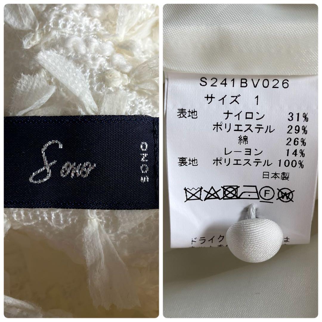 ✨極美品✨SONO ソーノ エアリーツイード ティアードフレアブラウス ペプラム