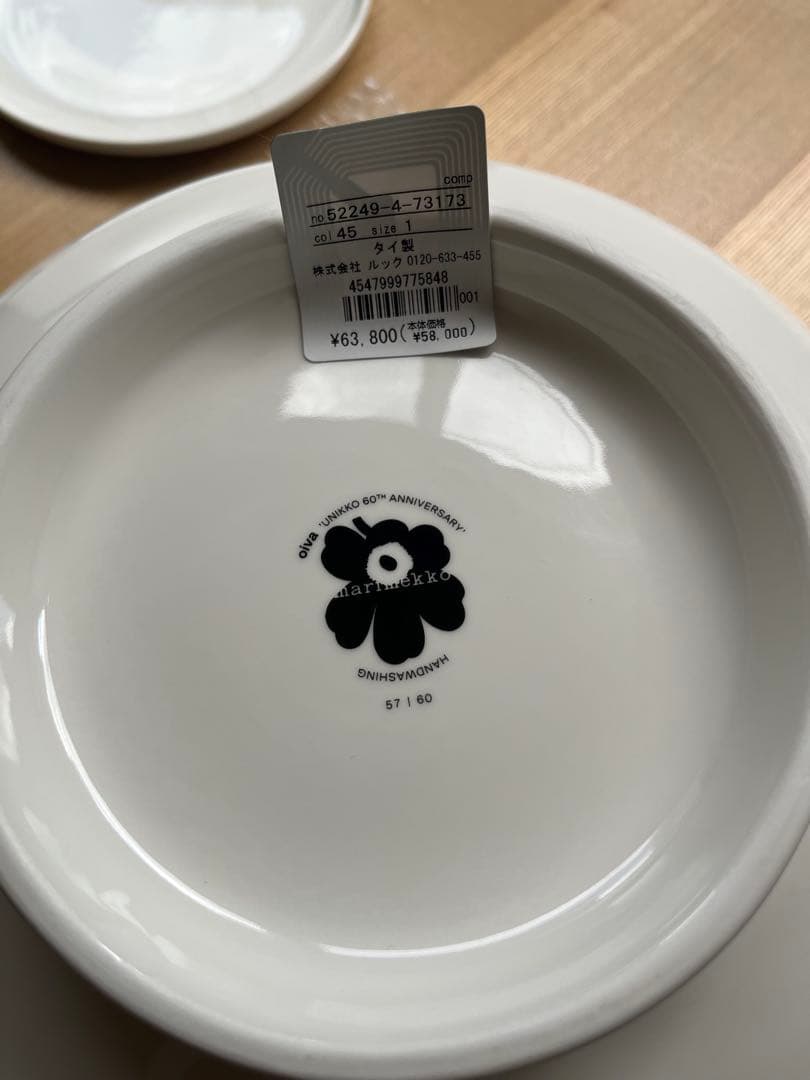 マリメッコ ウニッコ 60周年 Iso Unikko 8l ボウル 限定品